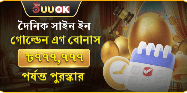 দৈনিক ফ্রি স্পিন ধামাকা promotion banner